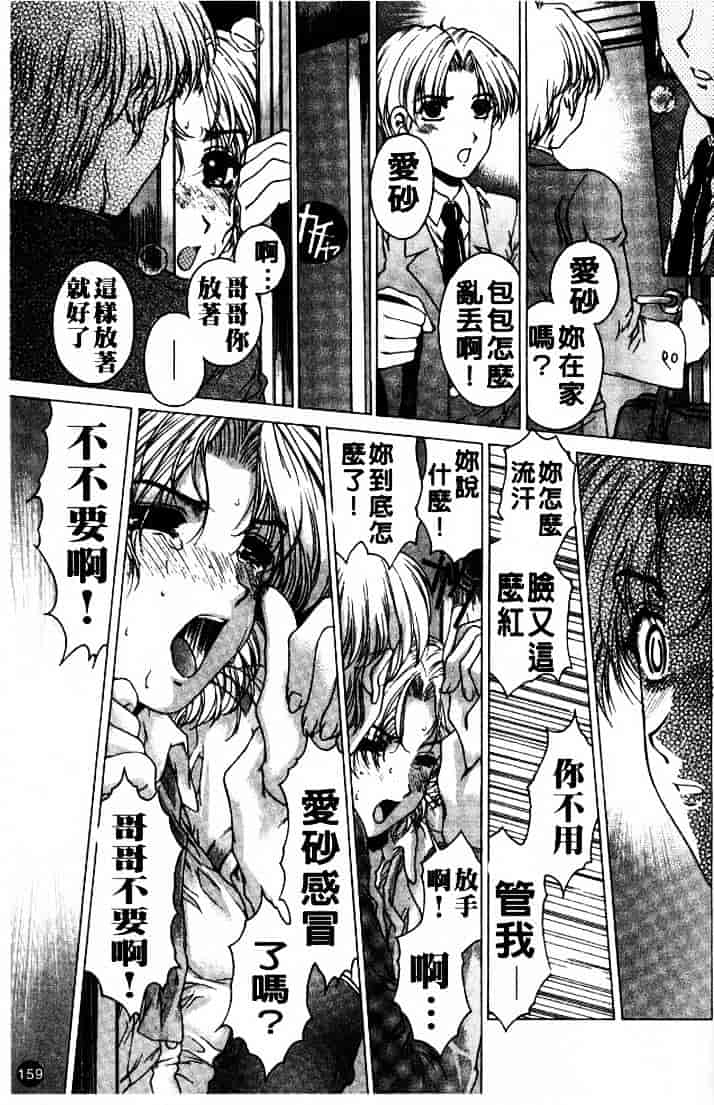 [成田香車] 禁断_第4集