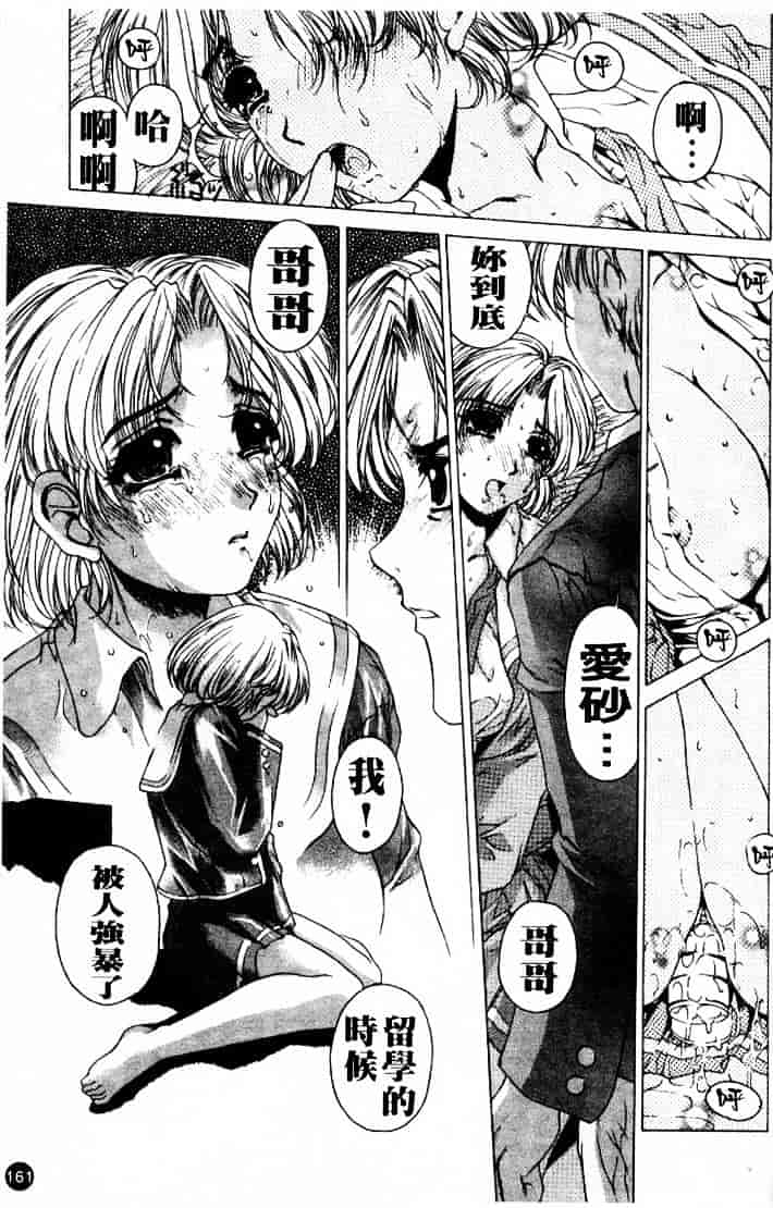 [成田香車] 禁断_第4集
