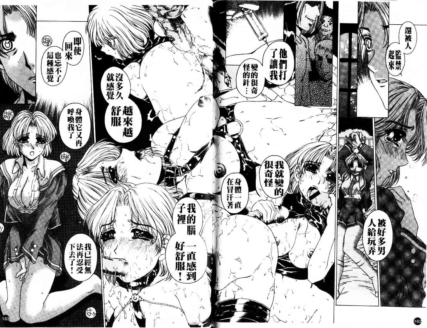 [成田香車] 禁断_第5集