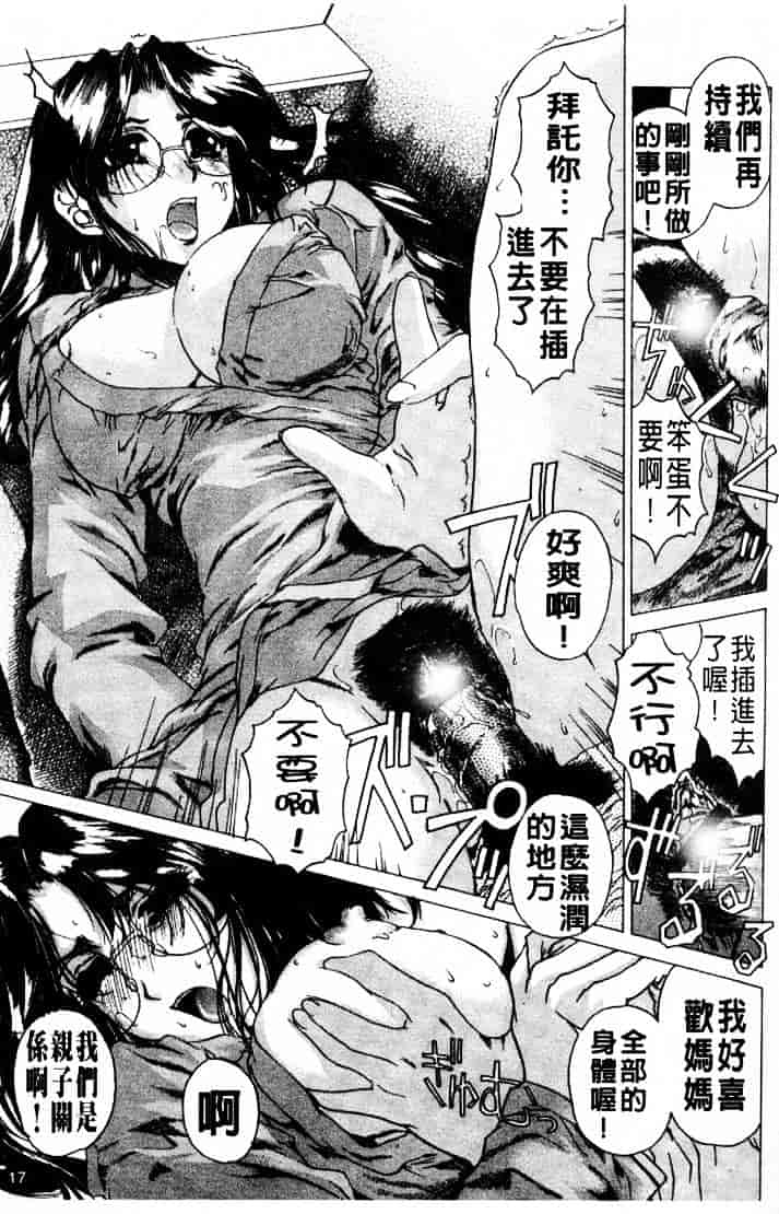 [成田香車] 禁断_第1集