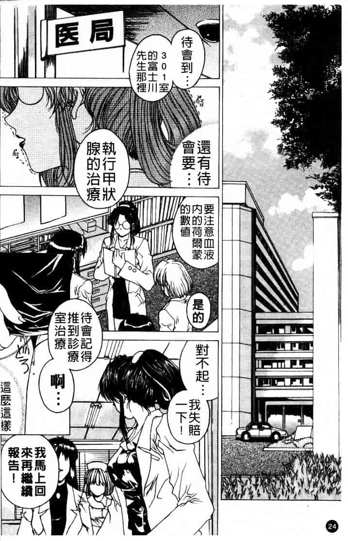 [成田香車] 禁断_第1集
