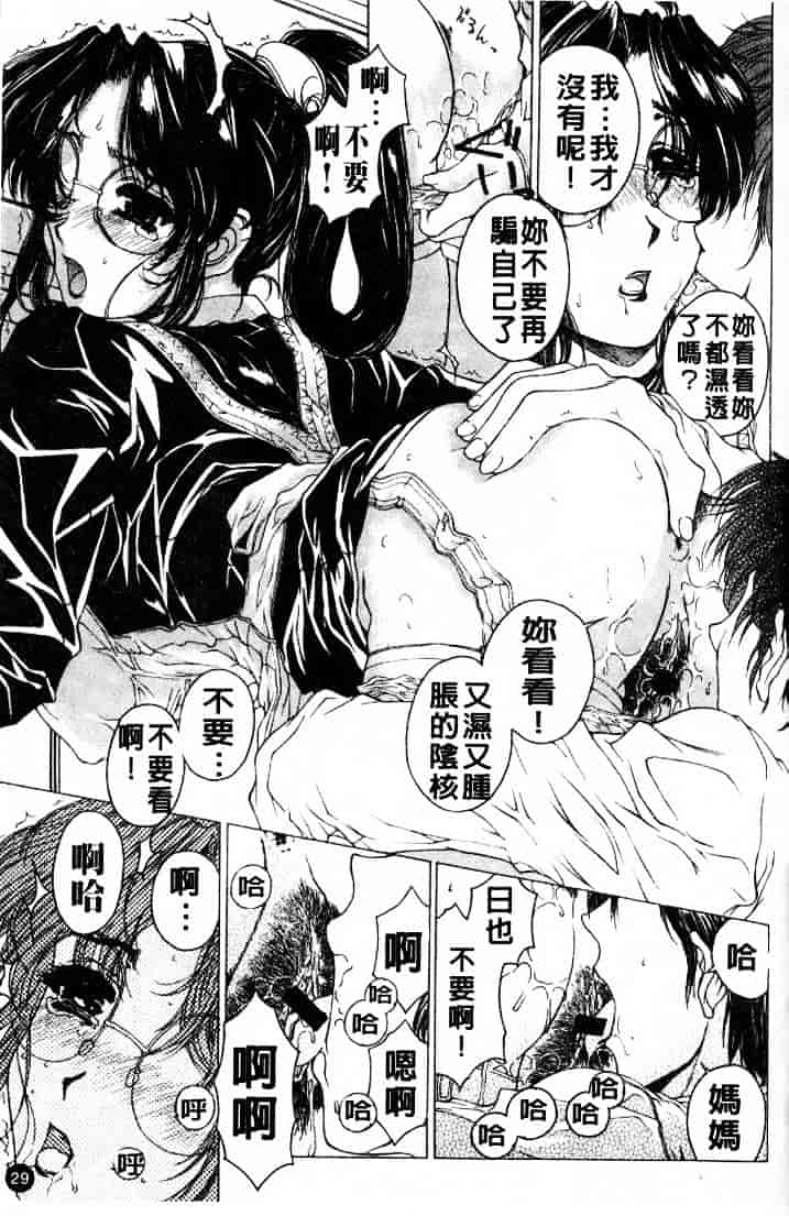 [成田香車] 禁断_第1集