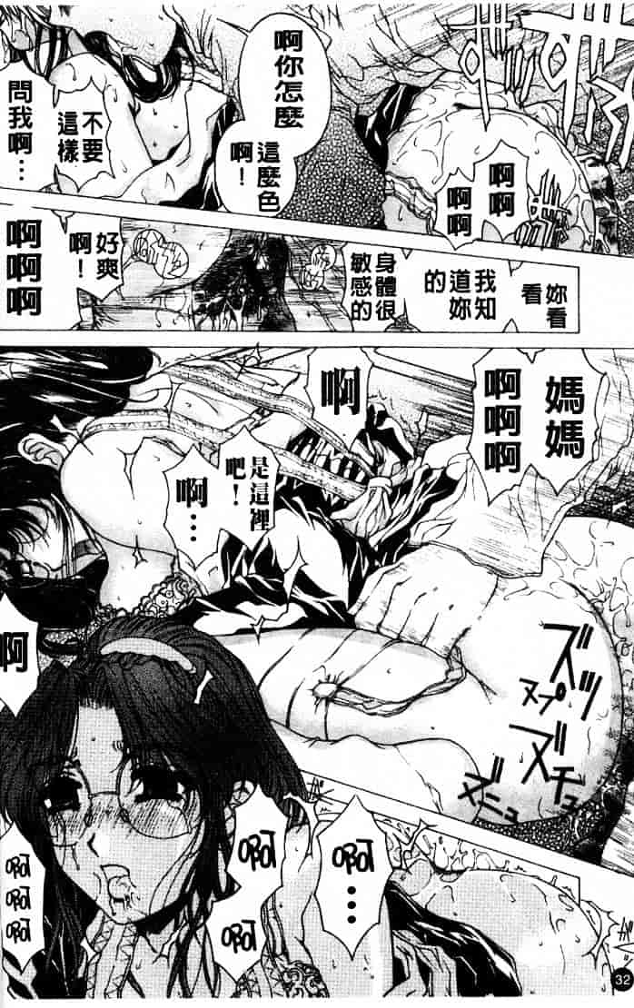 [成田香車] 禁断_第1集