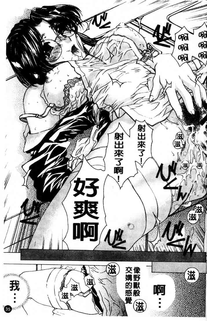 [成田香車] 禁断_第1集