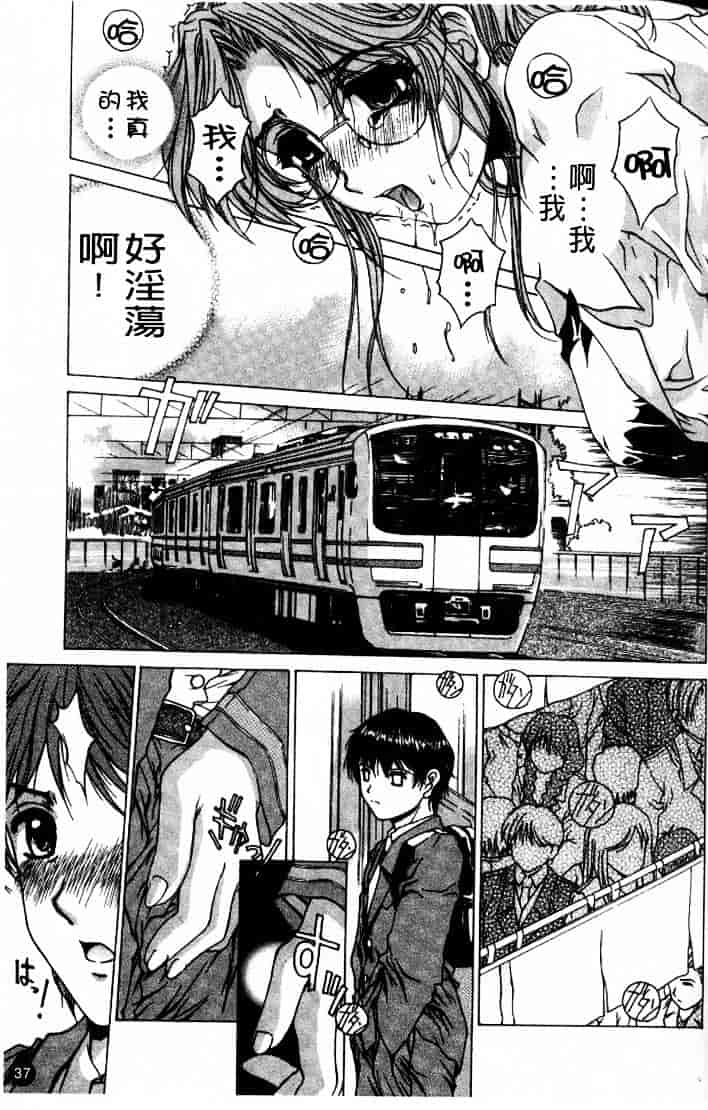 [成田香車] 禁断_第1集