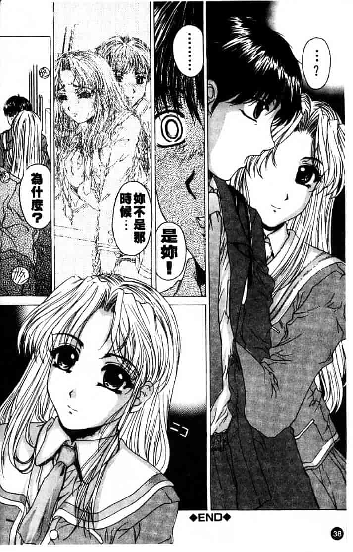[成田香車] 禁断_第1集