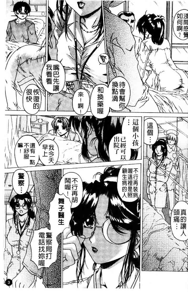 [成田香車] 禁断_第1集