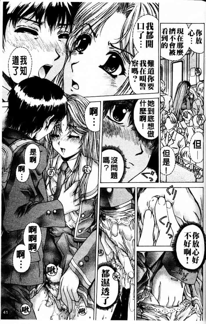 [成田香車] 禁断_第2集