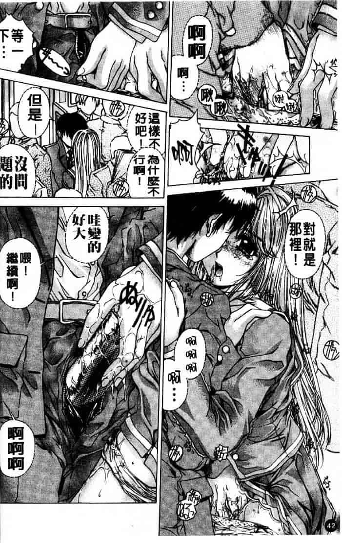 [成田香車] 禁断_第2集