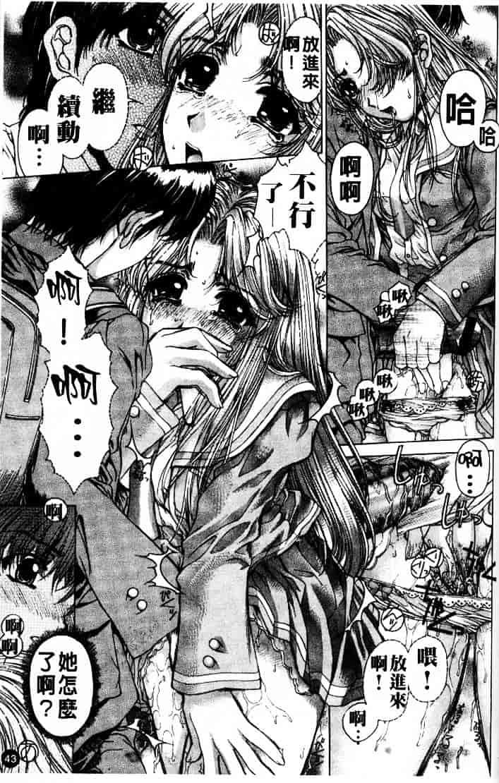 [成田香車] 禁断_第2集