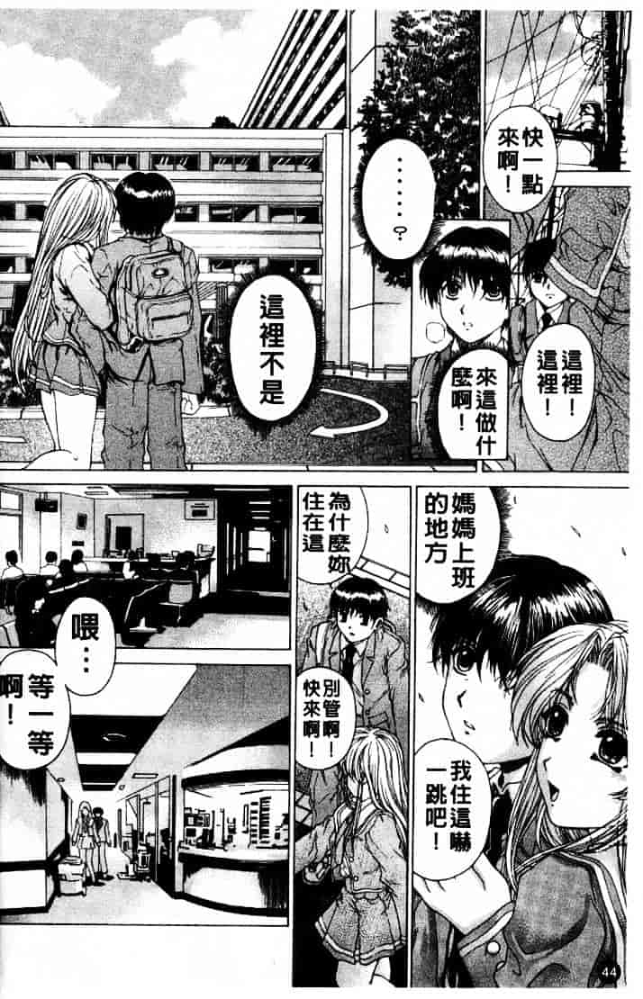 [成田香車] 禁断_第2集