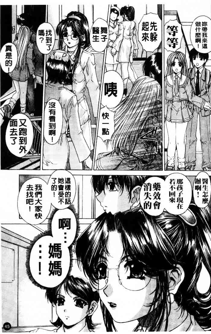 [成田香車] 禁断_第2集