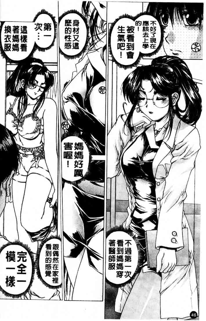 [成田香車] 禁断_第2集