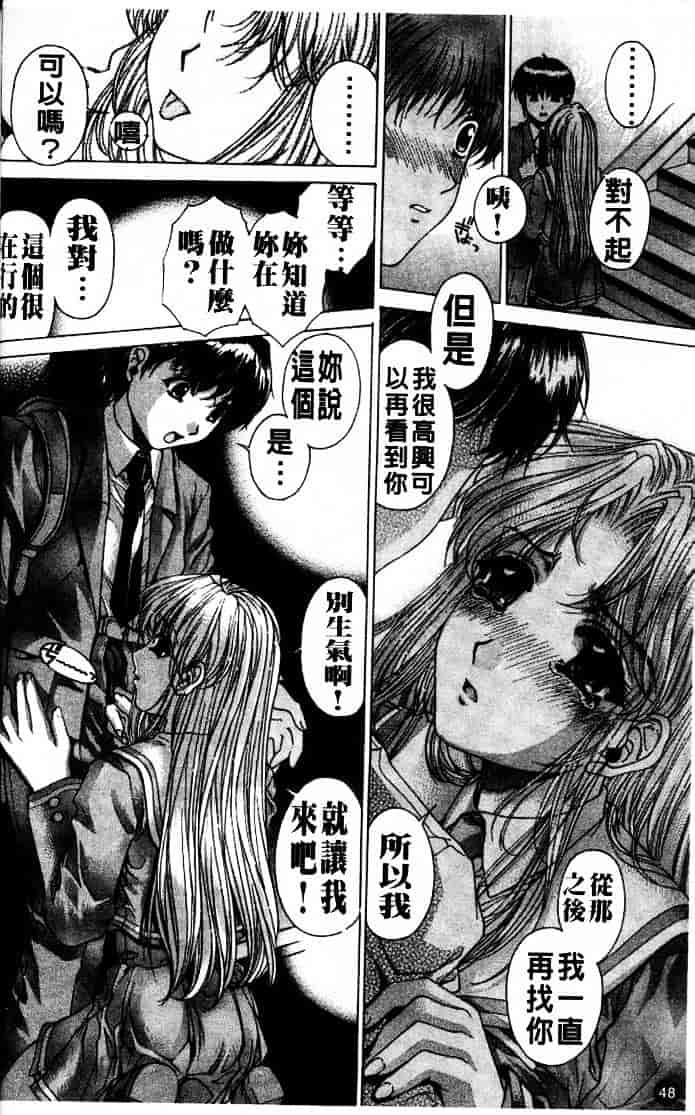 [成田香車] 禁断_第2集