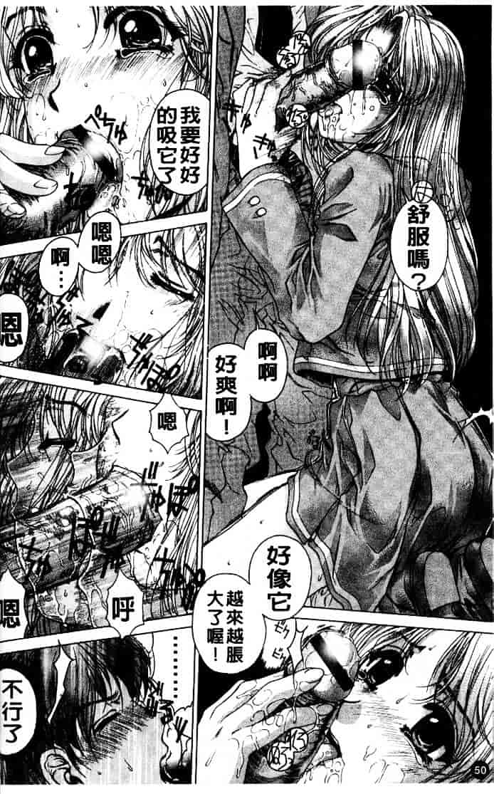 [成田香車] 禁断_第2集