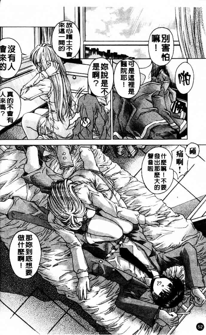 [成田香車] 禁断_第2集