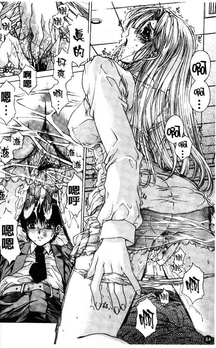 [成田香車] 禁断_第2集