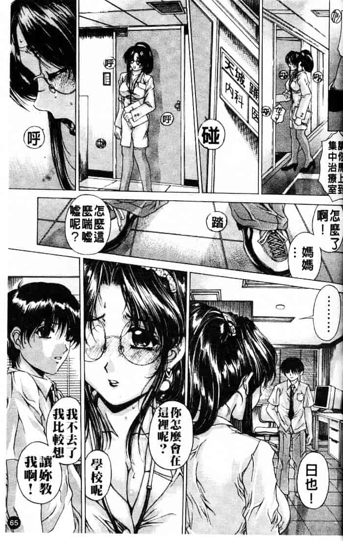[成田香車] 禁断_第2集