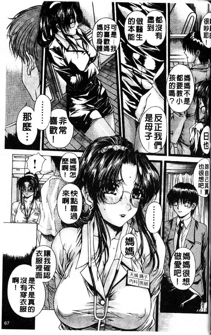 [成田香車] 禁断_第2集