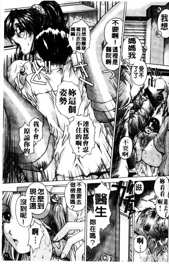 [成田香車] 禁断_第2集