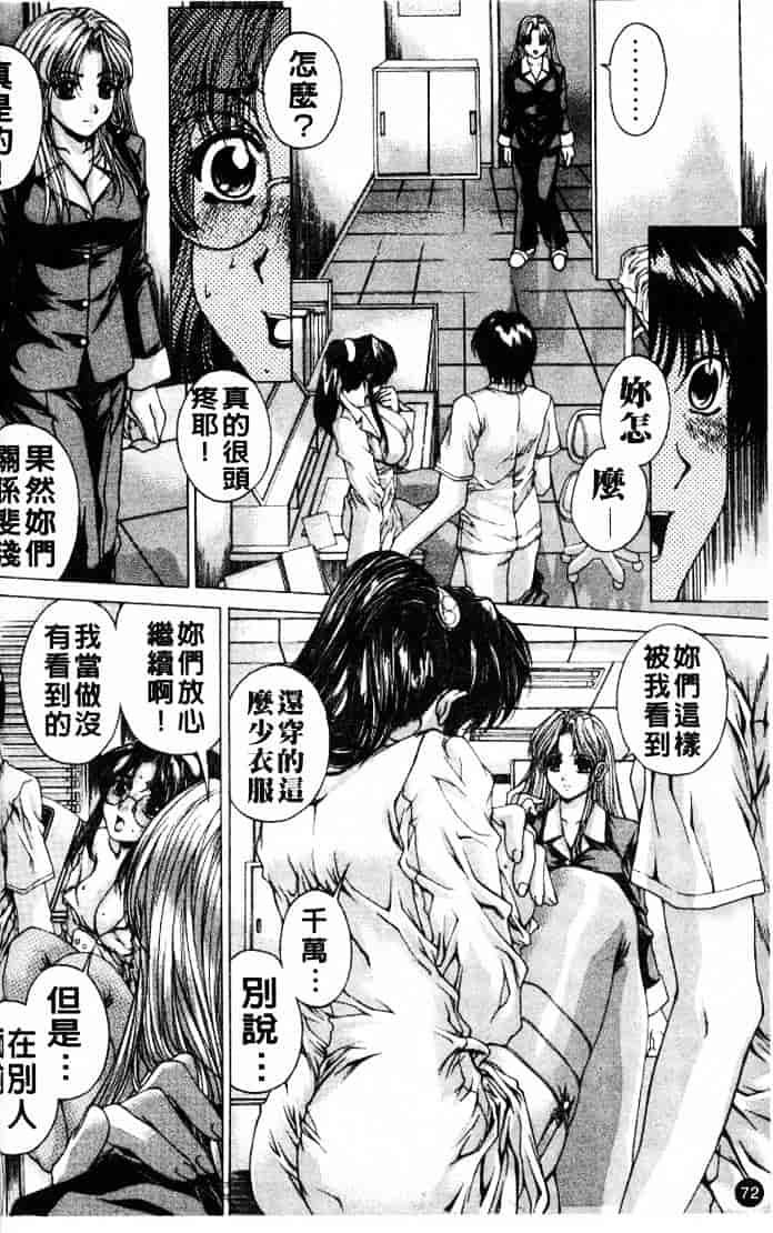 [成田香車] 禁断_第2集