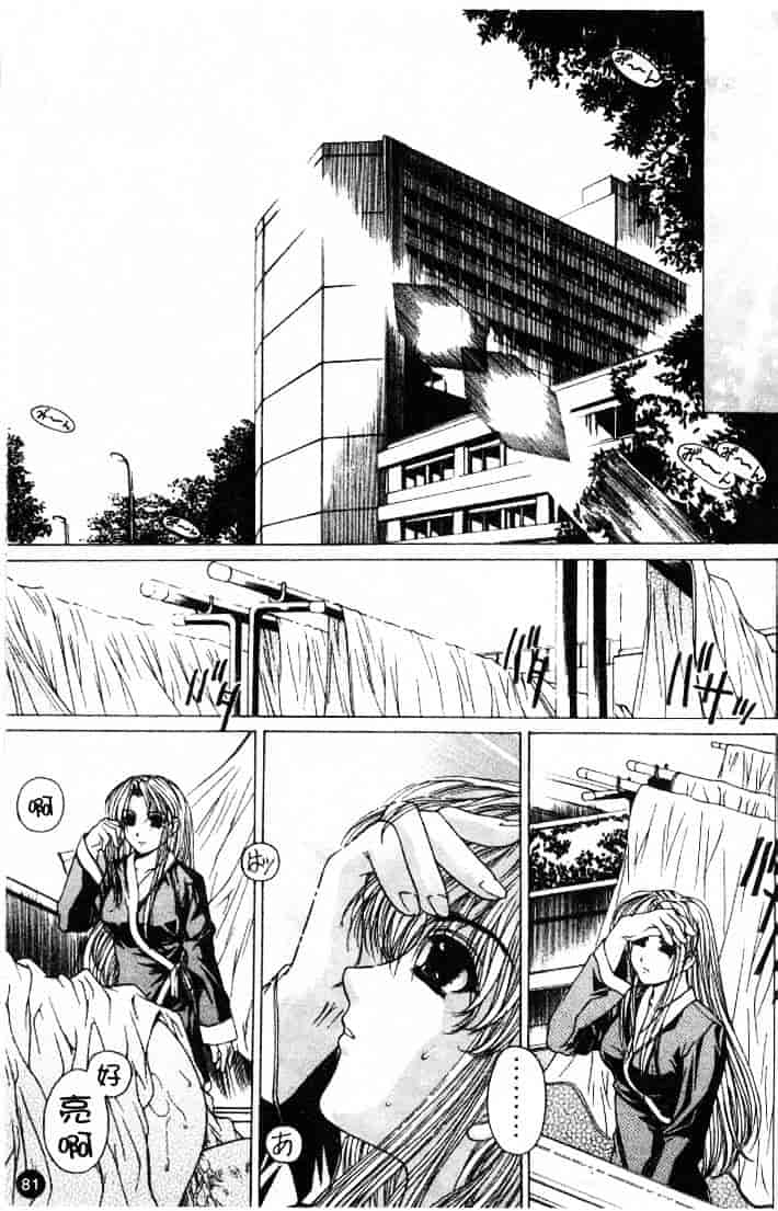 [成田香車] 禁断_第3集