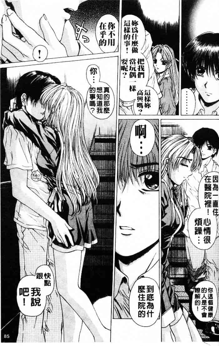 [成田香車] 禁断_第3集