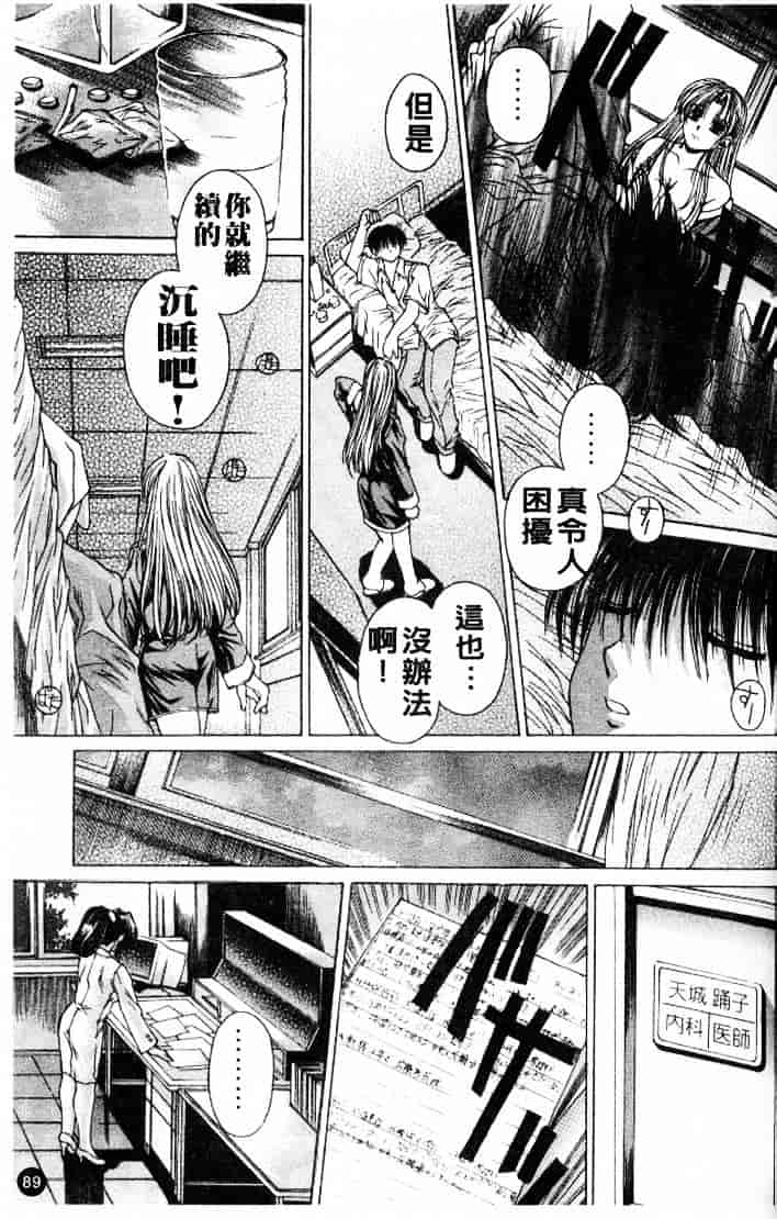 [成田香車] 禁断_第3集