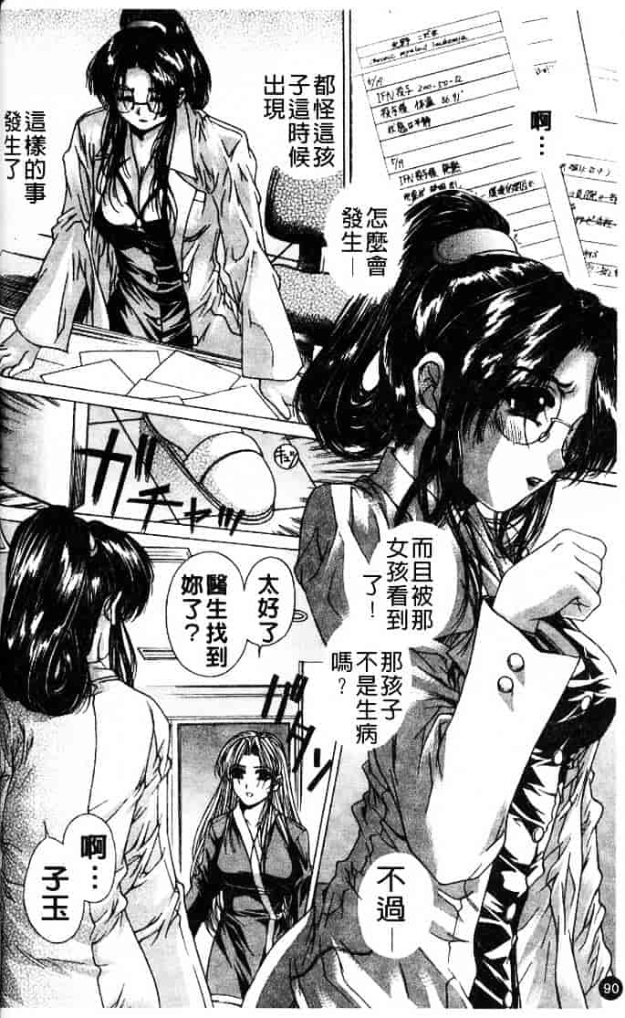 [成田香車] 禁断_第3集