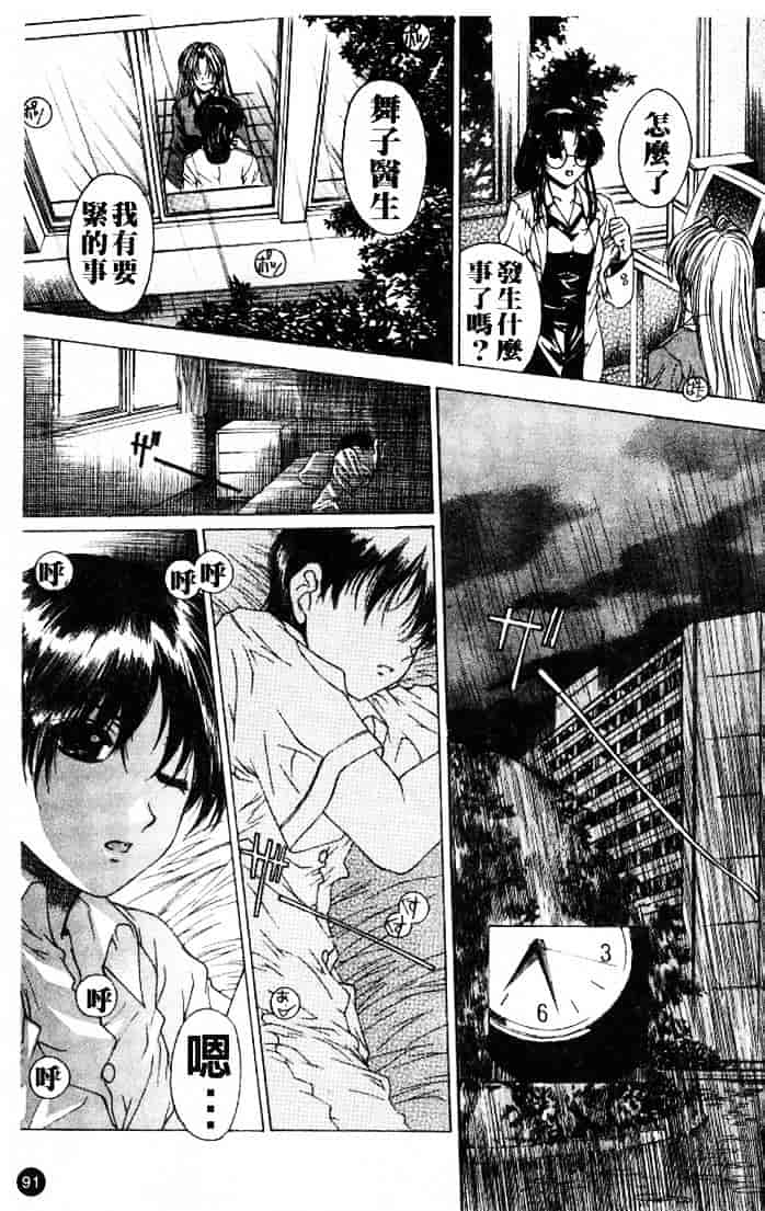 [成田香車] 禁断_第3集