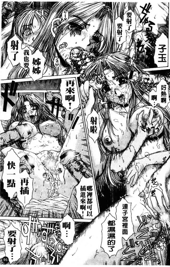 [成田香車] 禁断_第3集