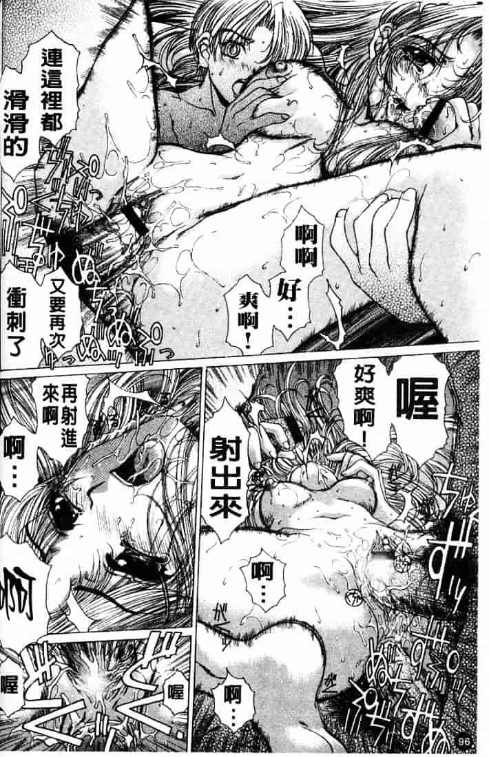 [成田香車] 禁断_第3集