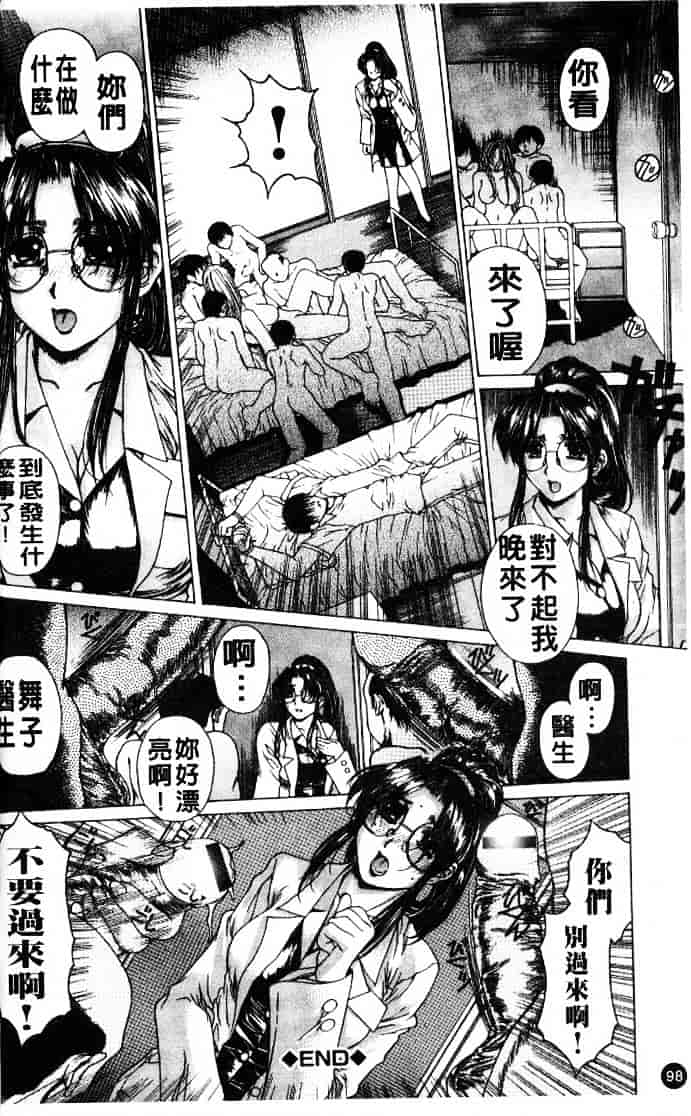 [成田香車] 禁断_第3集