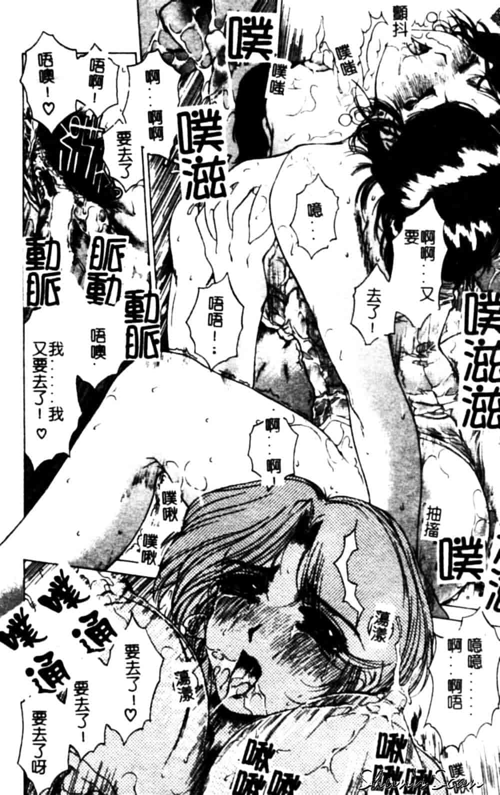 [成田香車] 美悦の吐息_第3集