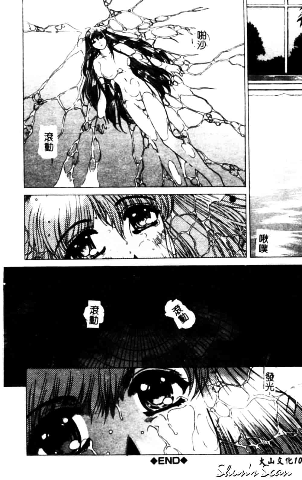 [成田香車] 美悦の吐息_第3集