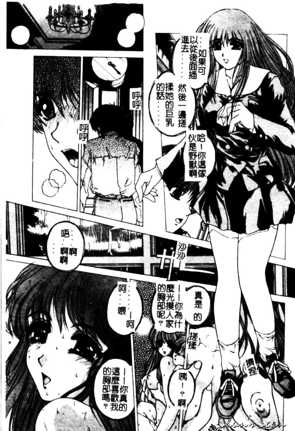 [成田香車] 美悦の吐息_第3集