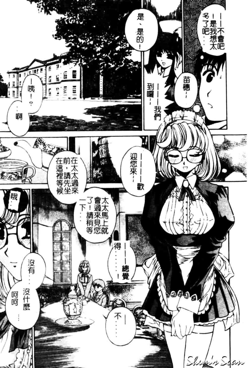 [成田香車] 美悦の吐息_第1集