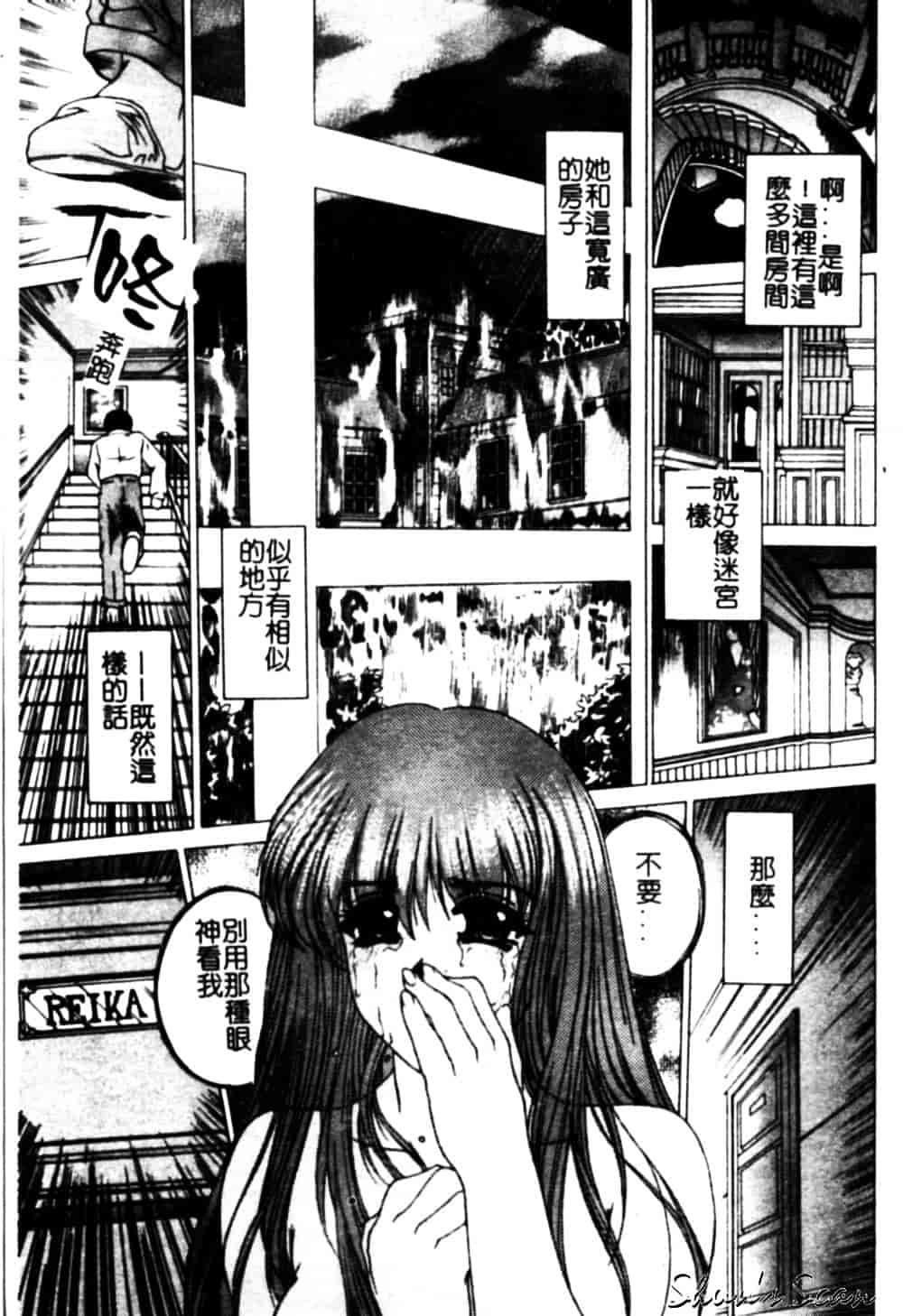 [成田香車] 美悦の吐息_第3集