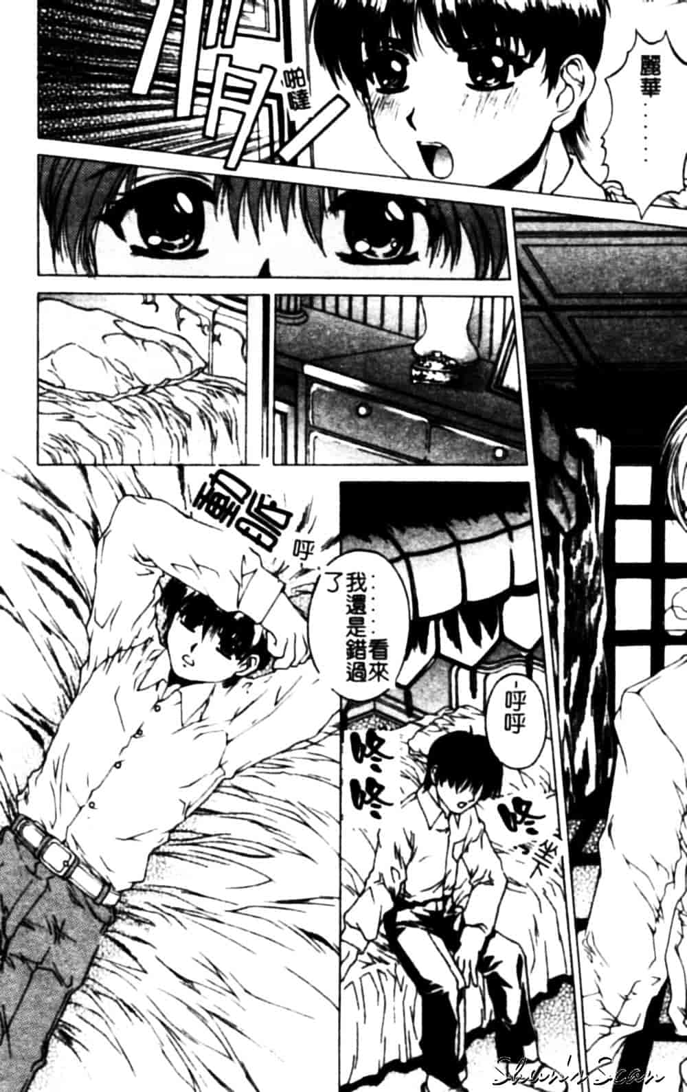 [成田香車] 美悦の吐息_第3集