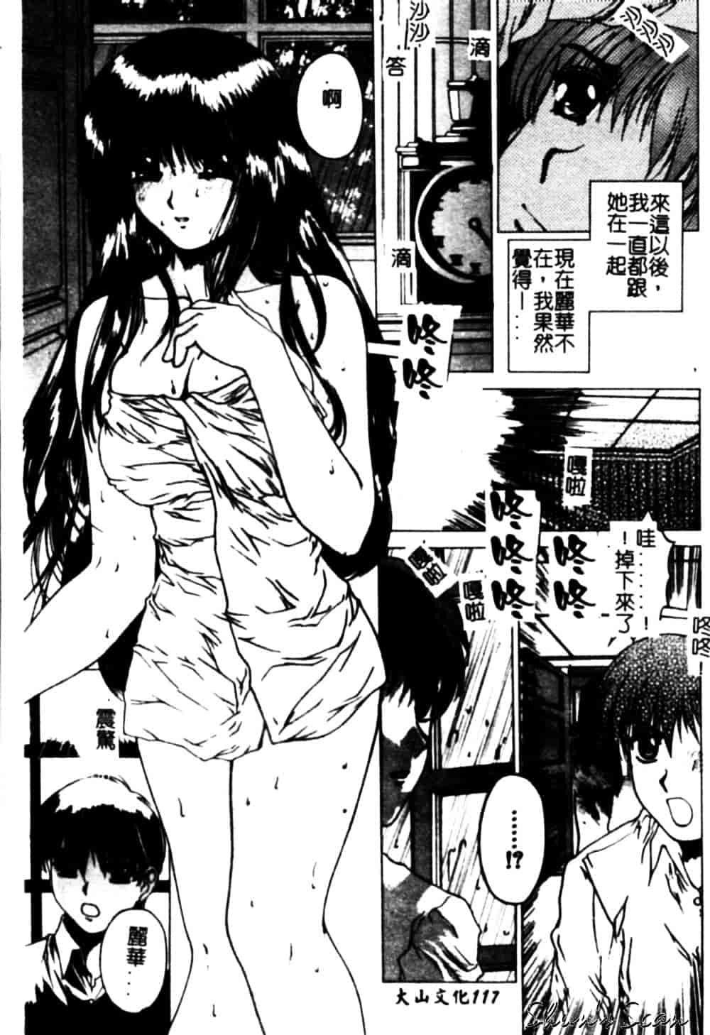 [成田香車] 美悦の吐息_第3集
