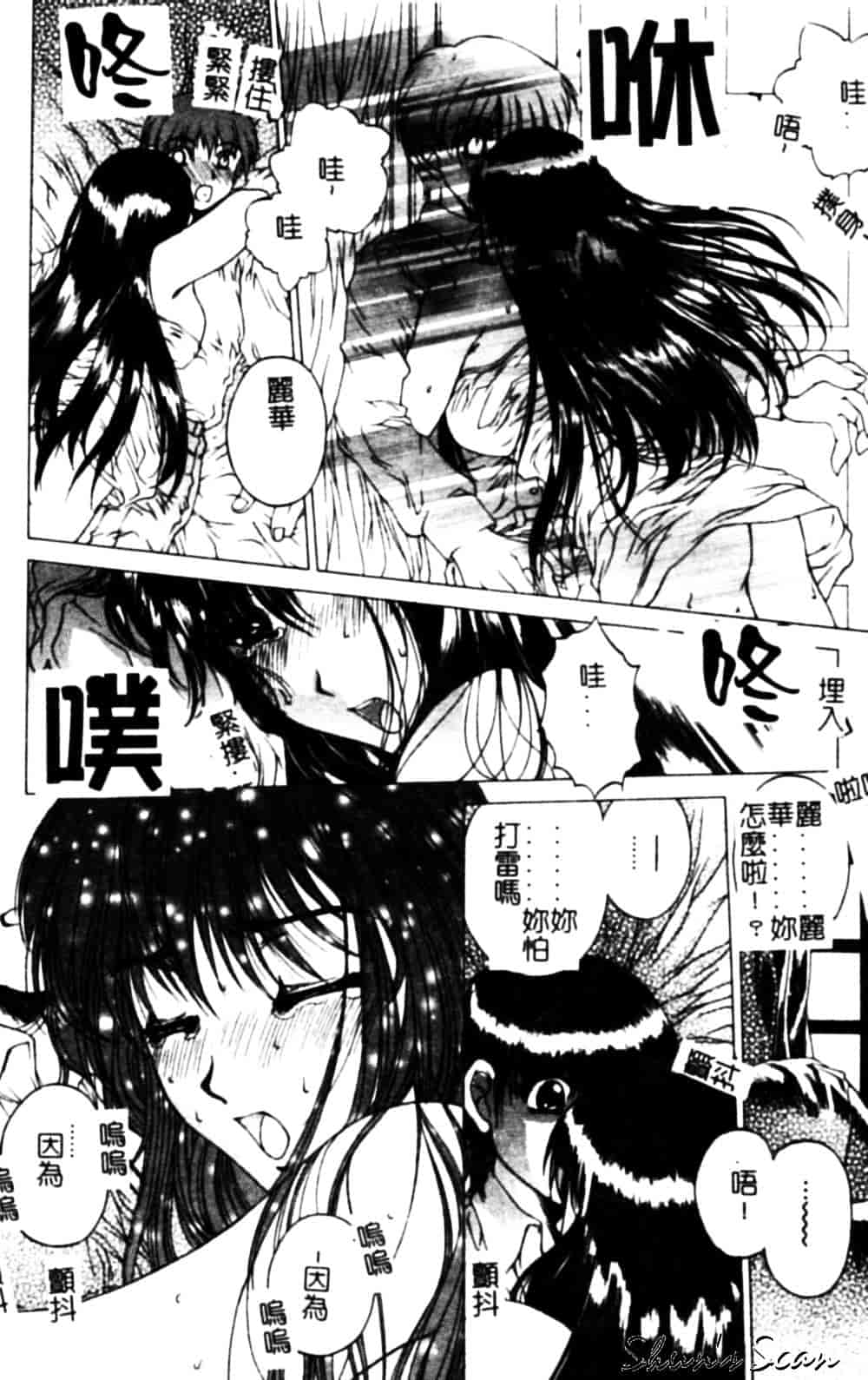 [成田香車] 美悦の吐息_第3集