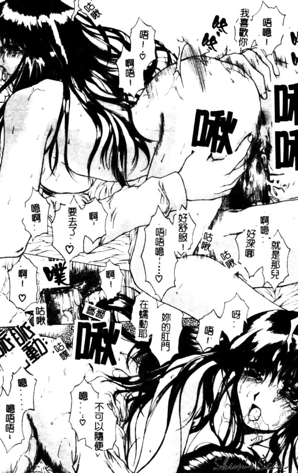 [成田香車] 美悦の吐息_第3集