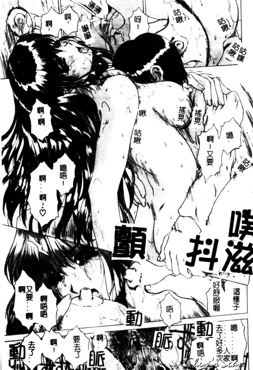 [成田香車] 美悦の吐息_第3集