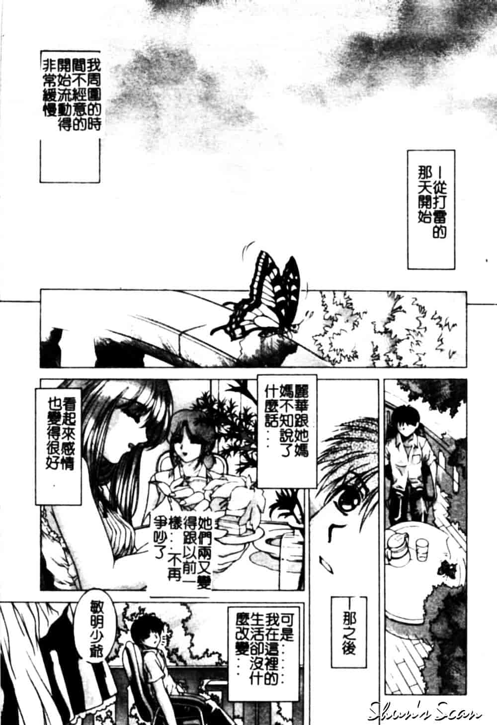 [成田香車] 美悦の吐息_第4集