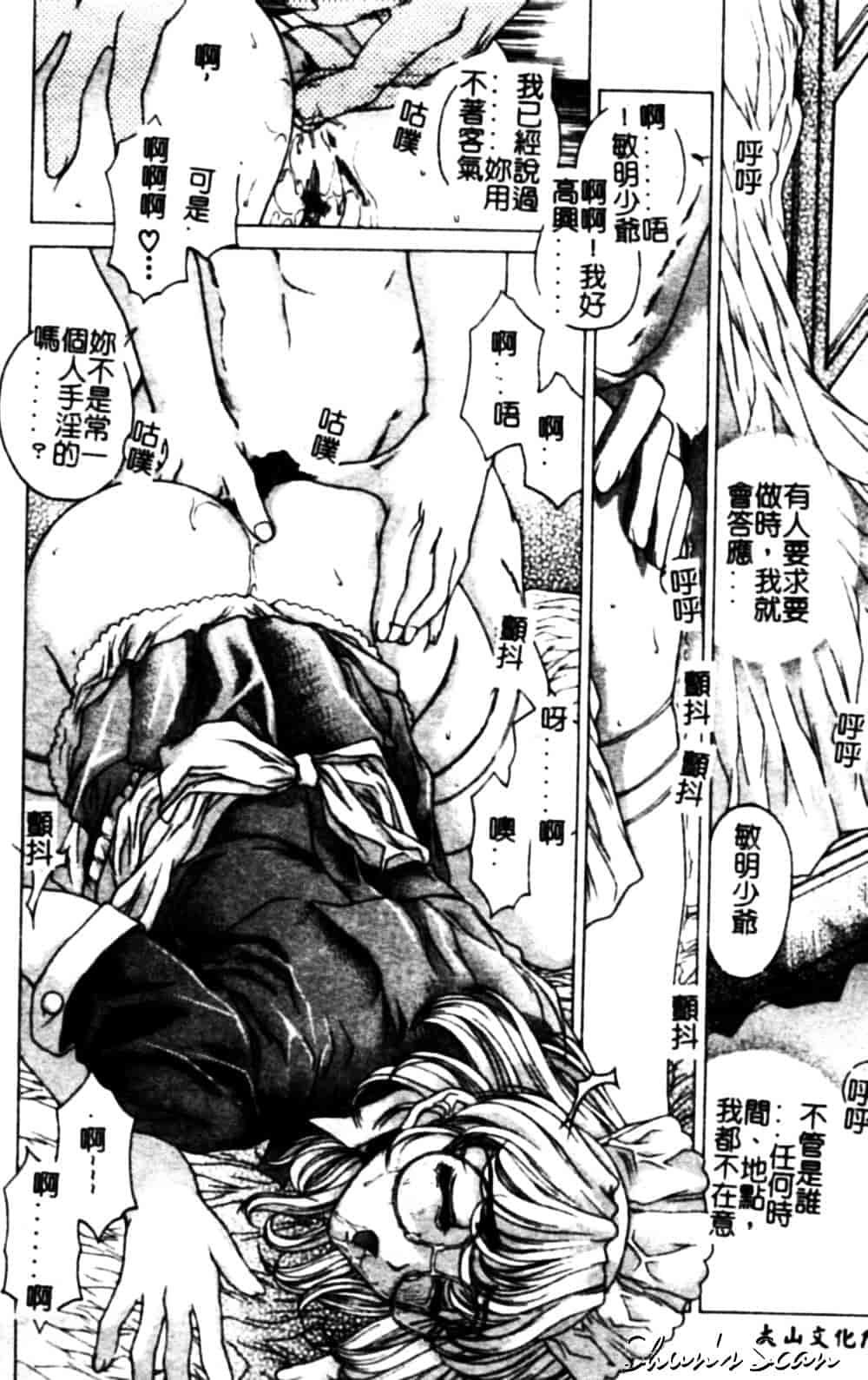 [成田香車] 美悦の吐息_第4集