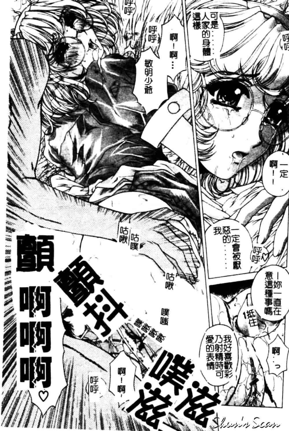 [成田香車] 美悦の吐息_第4集