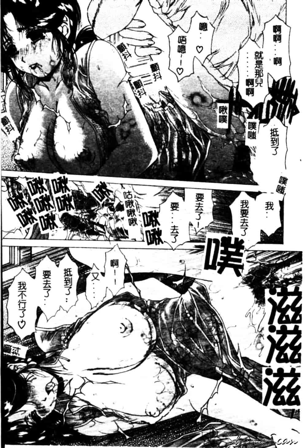 [成田香車] 美悦の吐息_第4集