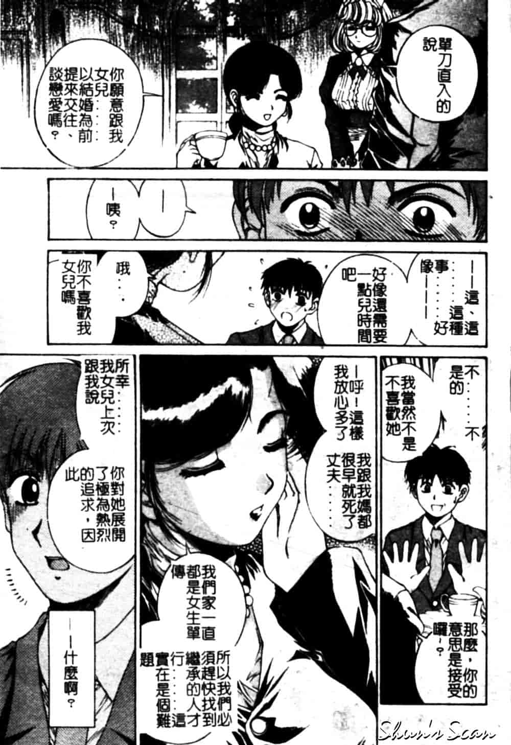 [成田香車] 美悦の吐息_第1集