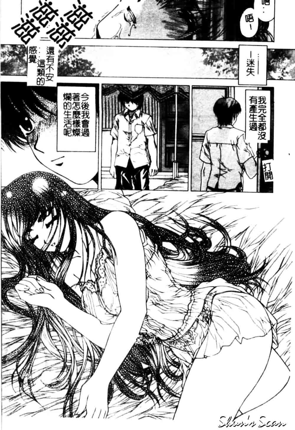 [成田香車] 美悦の吐息_第4集