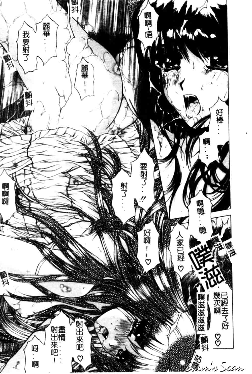 [成田香車] 美悦の吐息_第4集